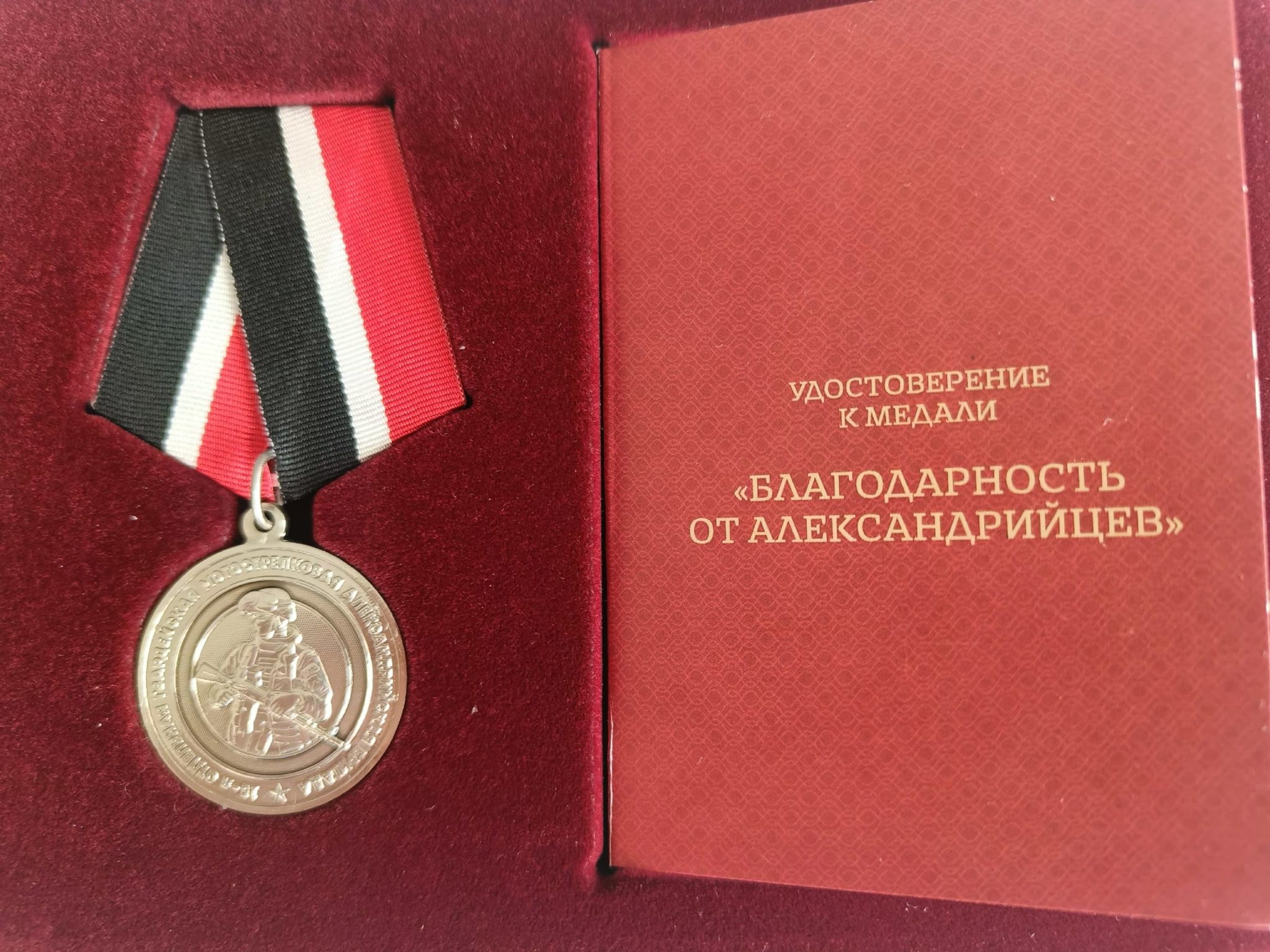 Медаль благодарность. Благодарственная медаль. Медаль от благодарного армянского народа. Медаль от благодарного Санкт-Петербурге. Заслуженно.