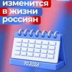 НОВЫЕ ЗАКОНЫ